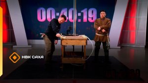 «Тургутуу. Тимир уустара»: 3-c cүүмэрдиир түһүмэх  (25.02.26)