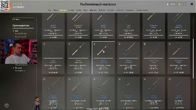 Russian Fishing 4 | CITIZEN