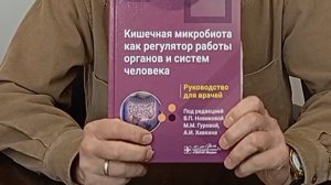 Кишечник – регулятор работы всех органов
