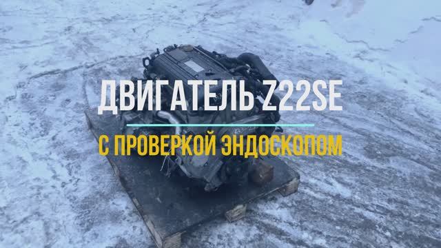 Видео Проверки Эндоскопом Двигатель Опель Зафира 2.2 с Маркировкой Z22SE смотреть онлайн