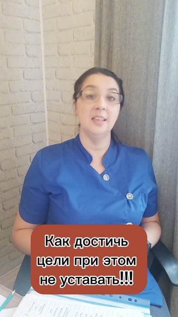 Три правила, которые помогут тебе добиться  любой цели и всегда при этом оставаться энергичным
