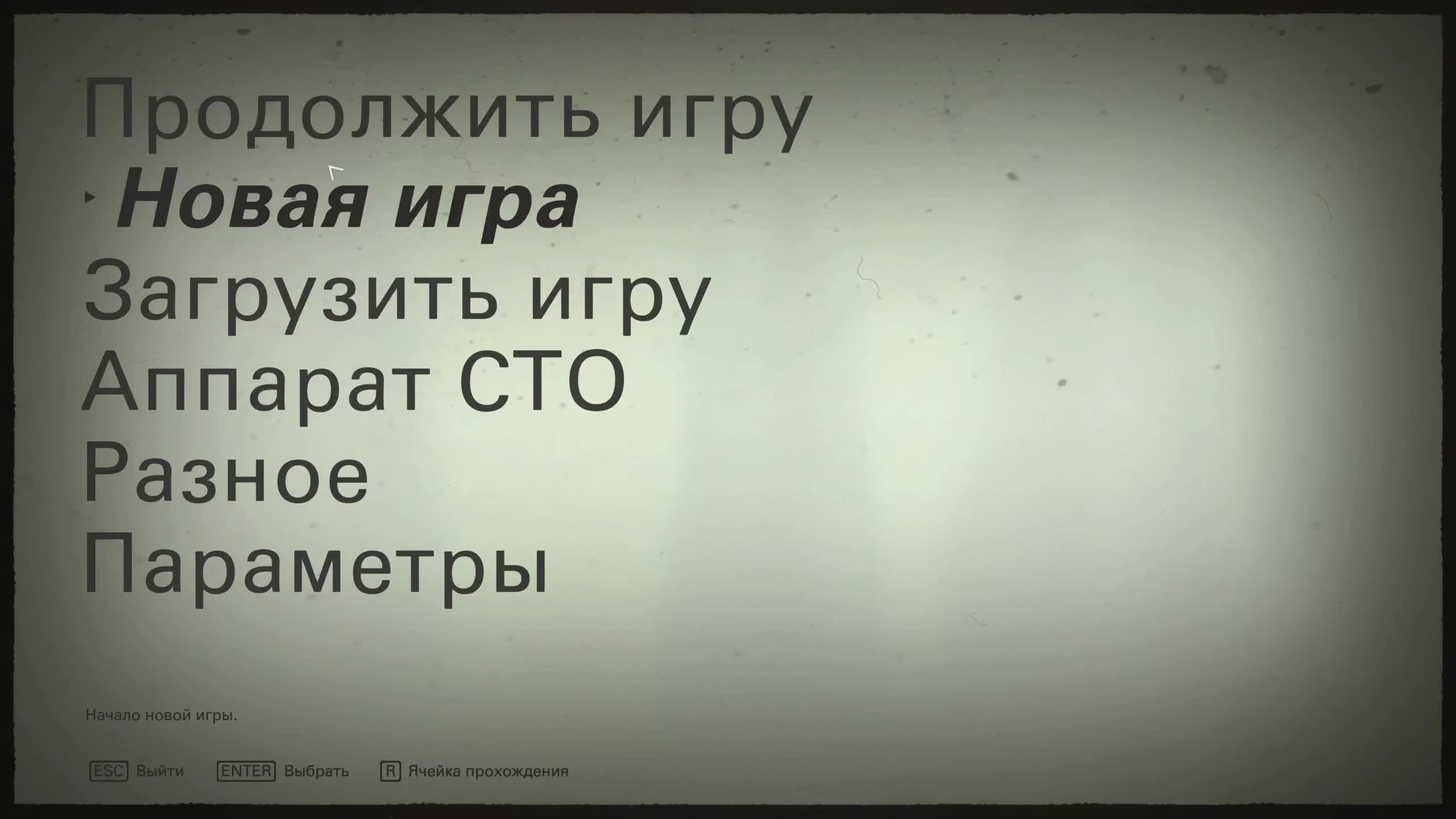 Wolfenstein II - The New Colossus смотреть онлайн