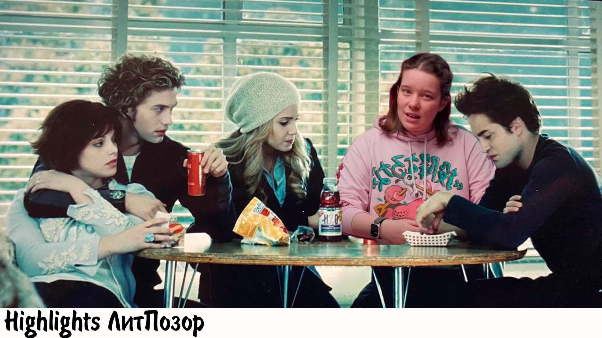 "СУМЕРКИ" КАК ИНСТРУМЕНТ УГНЕТЕНИЯ (ОкКульт)