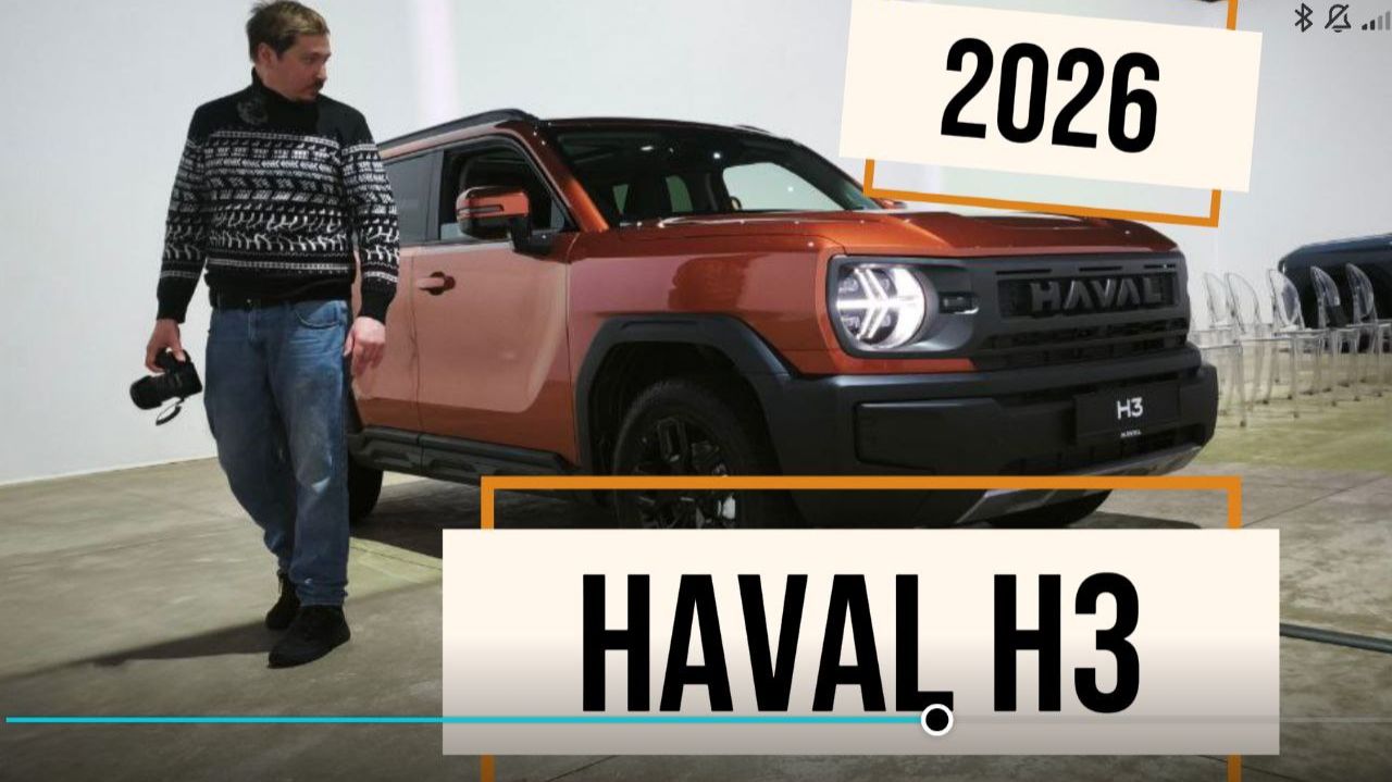 Haval H3 обновился и... подешевел? 💰 Разбираемся, что изменилось
