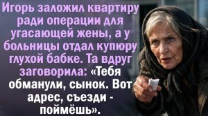 Дослушав эту историю, вы поймёте: самый страшный удар наносят те, кого любишь. Жизненная история