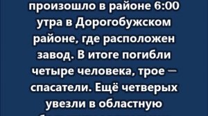 В Смоленской области в результате атаки беспилотников погибли четыре человека