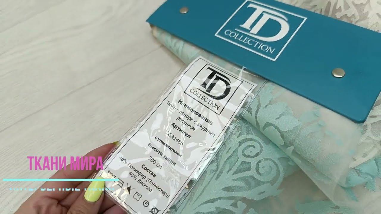 TD Collection 1486 смотреть онлайн