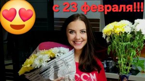 С праздником,  дорогие мужчины!!!