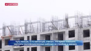 САМЫЕ НЕДООЦЕНЁННЫЕ ПРОФЕССИИ ВЫБРАЛИ ЖИТЕЛИ КАМЧАТКИ•НОВОСТИ КАМЧАТКИ