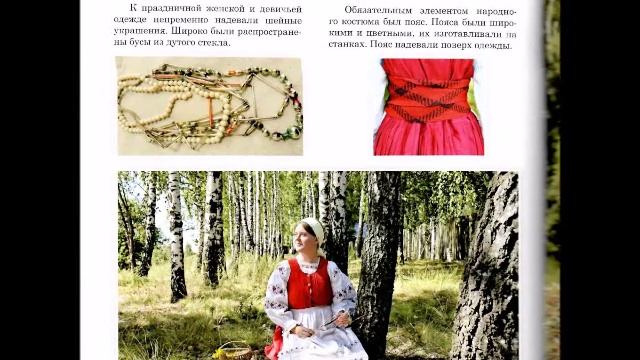 Традиционный народный костюм Брянской области смотреть онлайн