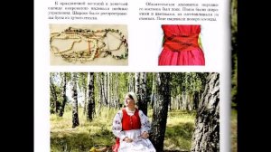 Традиционный народный костюм Брянской области