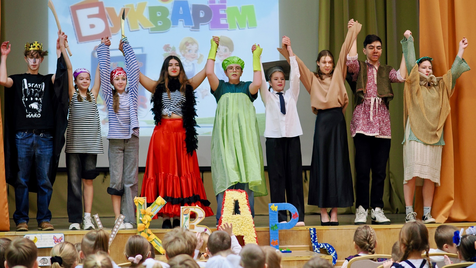 Прощание с Букварём