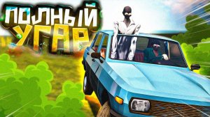 Long Drive , Но Здесь Постоянно Кто-то ОРЁТ 