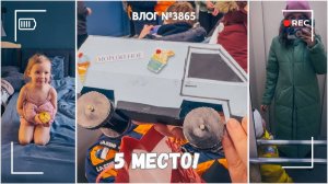 Заняли пятое место в конкурсе! | Я ничем не могу помочь... - ВЛОГ №3865 - 24.02.26