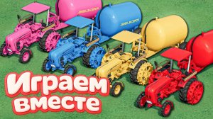 МУЛЬТИКИ ПРО РАЗНОЦВЕТНЫЕ МАШИНКИ И ТРАКТОРЫ ДЛЯ ДЕТЕЙ 🛻 ГОНКИ ТРАКТОРОВ ДЛЯ ДЕТЕЙ №6