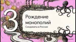История России 9 класс параграф 30 краткий пересказ Мединский