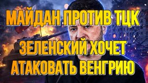 МАЙДАН ПРОТИВ ТЦК ПО ВСЕЙ УКРАИНЕ / ТАМИР ШЕЙХ. новости сводки