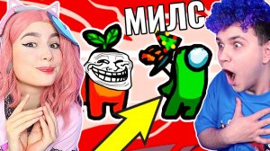 AMONG US, НО Я ТРОЛЛЬ  @meels_play