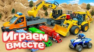 МУЛЬТИКИ ПРО МАШИНКИ И ИГРУШКИ ДЛЯ ДЕТЕЙ 🚗 ИГРАЕМ В АВТОБУСЫ И СТРОИТЕЛЬНЫЕ МАШИНКИ ⚡