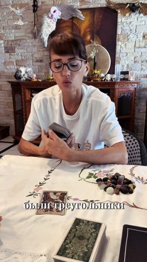 ❗️Я скучаю по тебе сильно..💫🌓Камни и карты #тароонлайн #прогнозтаро #раскладонлайн #расклад