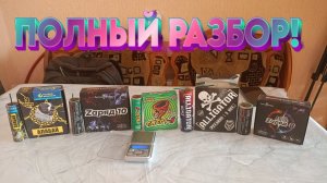 Разборка петард!🧨