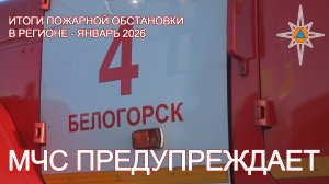 Берегите себя и своих близких