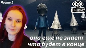 УЧУЧЬ ИГРАТЬ в Little Nightmares DLC - Secrets Of the Maw - часть 2