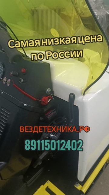 самый доступный снегоход смотреть онлайн