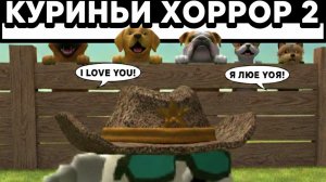 побег от маньяка 2 часть