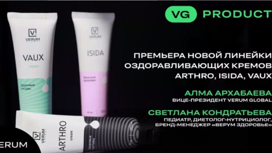 ПРЕМЬЕРА НОВОЙ ЛИНЕЙКИ ФУНКЦИОНАЛЬНЫХ КРЕМОВ смотреть онлайн