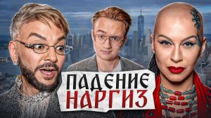 Безумная певица Наргиз поддержала Украину