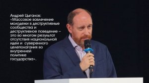 Андрей Цыганов выступление на госсовете 24.02.2026 г.
