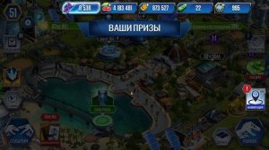 Играем в игру Jurassic World:The Game