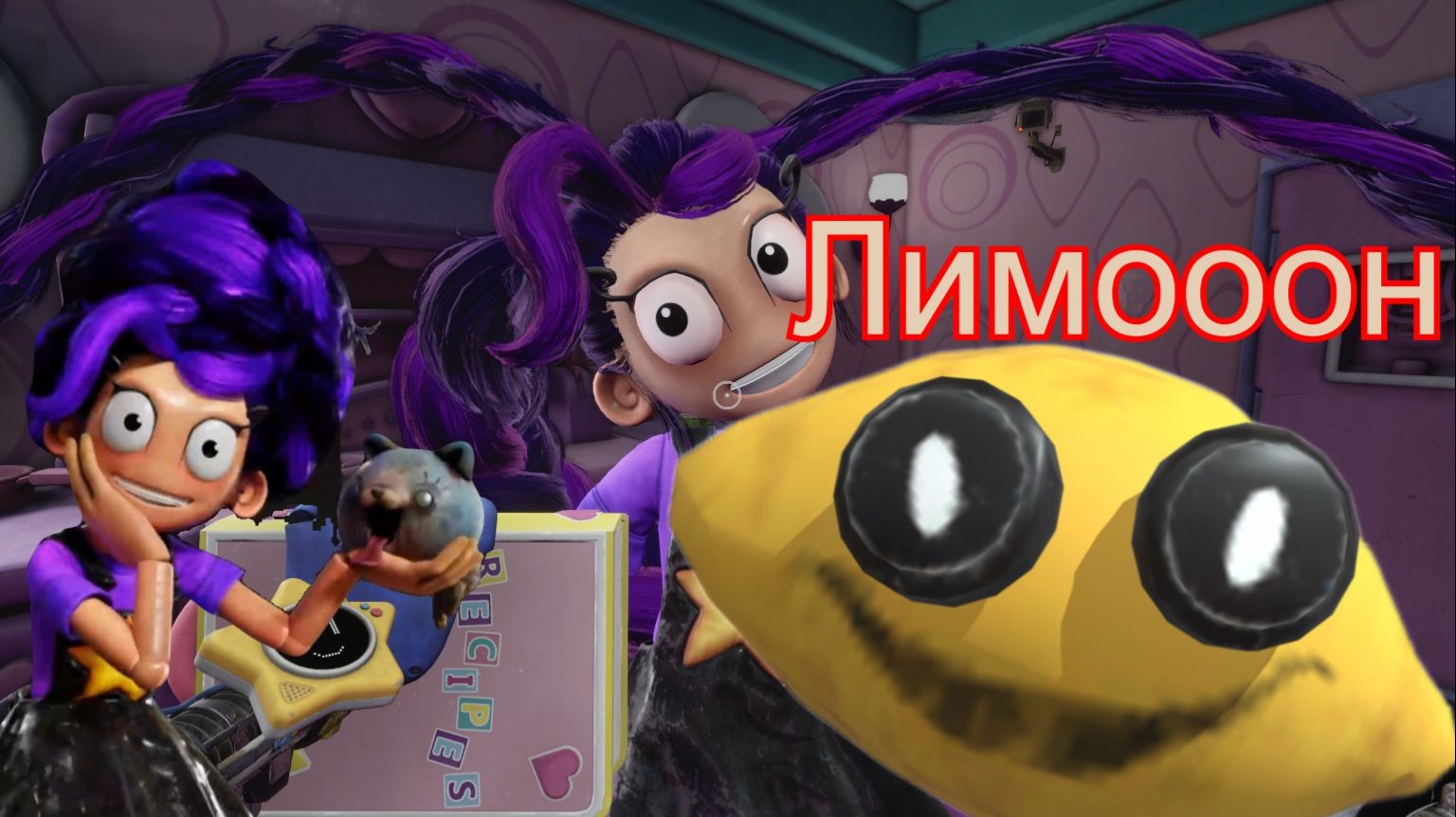 Poppy Playtime 5 Лаборатория Лимонов + Босс файт с Лили!