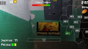 5 НОЧЕЙ С ТИМОХОЙ