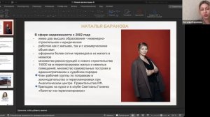 Прямой эфир с Натальей Барановой