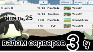 взлом серверов,3 часть!