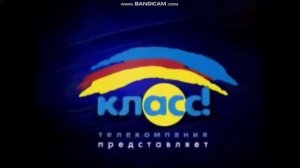 Эволюция заставки Телекомпания "Класс" (1994-н.в.)