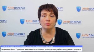 Плагиат в средней школе: маленькое бездействие с большими последствиями