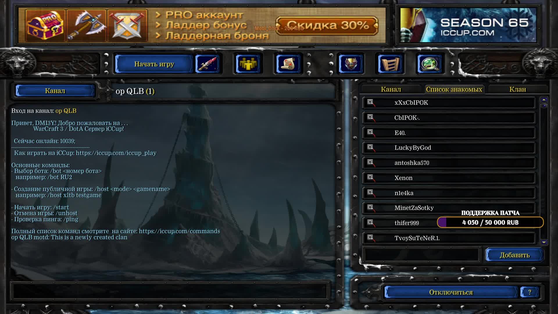 DotA 3 смотреть онлайн