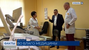 Фонд "Сияние" приобрел новое оборудование для ДККБ в Краснодаре