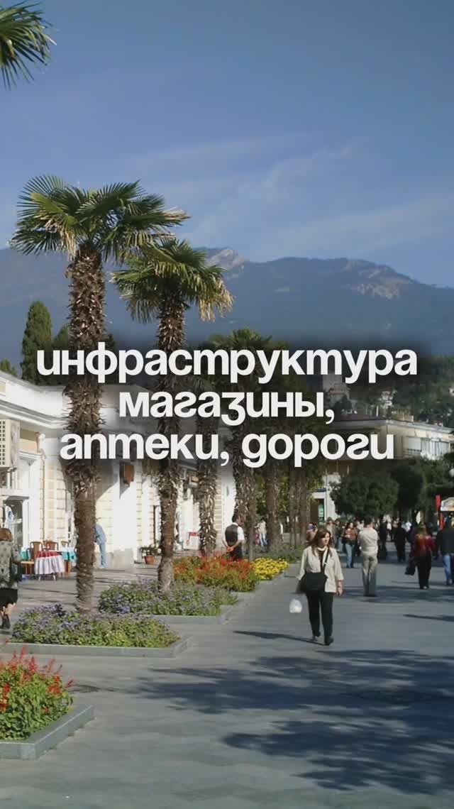 Есть ли рядом c земельными участками инфраструктура: дорога, магазины, аптеки? | Крымский Гектар