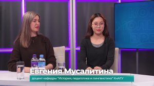 (24.02.2026) Гости студии Цяньцянь Лю и Евгения Мусалитина о клубе любителей китайского языка