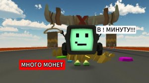 пЕкАрНя как получать бесконечные монетки в Chicken Gun?!😮