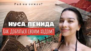 САМЫЙ РАЙСКИЙ ОСТРОВ ИНДОНЕЗИИ