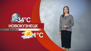 Прогноз погоды на 26.02.26:)