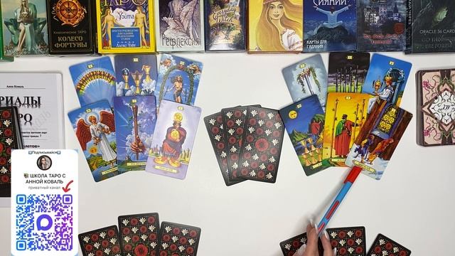 ✅РАСКЛАД ДЛЯ ПРАКТИКИ: «Вокзал для двоих» 🚂💞 на картах Таро смотреть онлайн