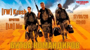 Битва командиров на [VET-S.RU] VETERANS: [FW] Krosh   VS   -V- Mo