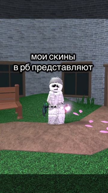 МОИ СКИНЫ В РОБЛОКСЕ! 🍃🖤🍃 смотреть онлайн