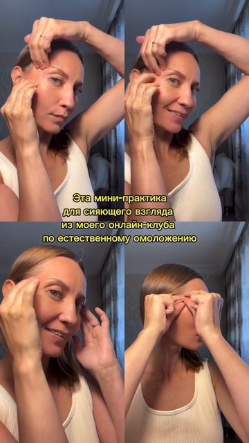 Приемы от морщин вокруг глаг смотреть онлайн